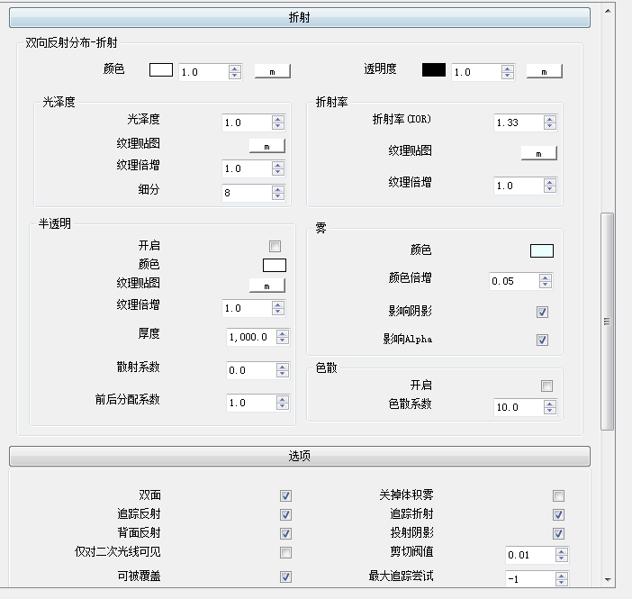我用suforvray渲染水的效果结果选出来的水特别蓝而且水的的波纹也不