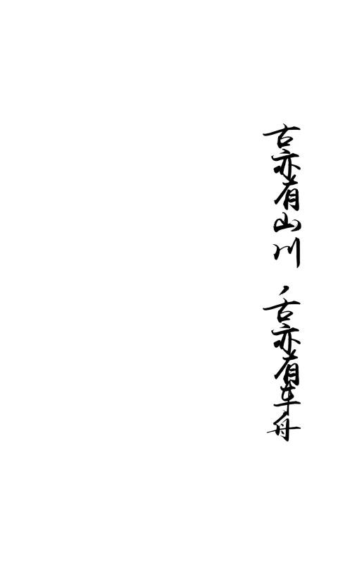 怎么用手机将图片的黑白反转