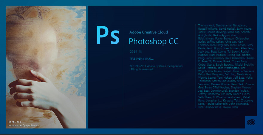 怎样激活adobe云端下载的photoshopcc2014试用版