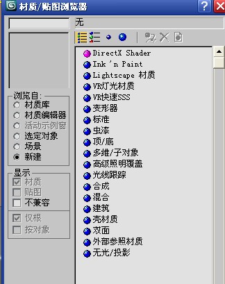 3d里面已经装了vray渲染器了可为什么材质球里却没有vary材质vary渲染