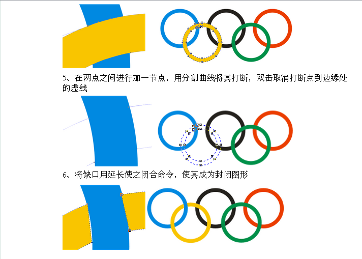 coreldraw中怎么做奥运五环的环环相扣的效果