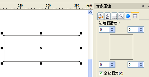 coreldraw 一个圆角三个直角的矩形怎么做?