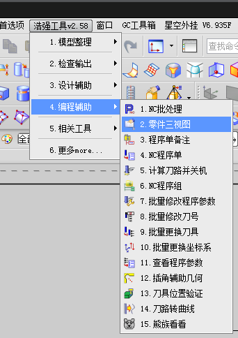 ug100浩强工具零件三视图不显示工件怎么解决