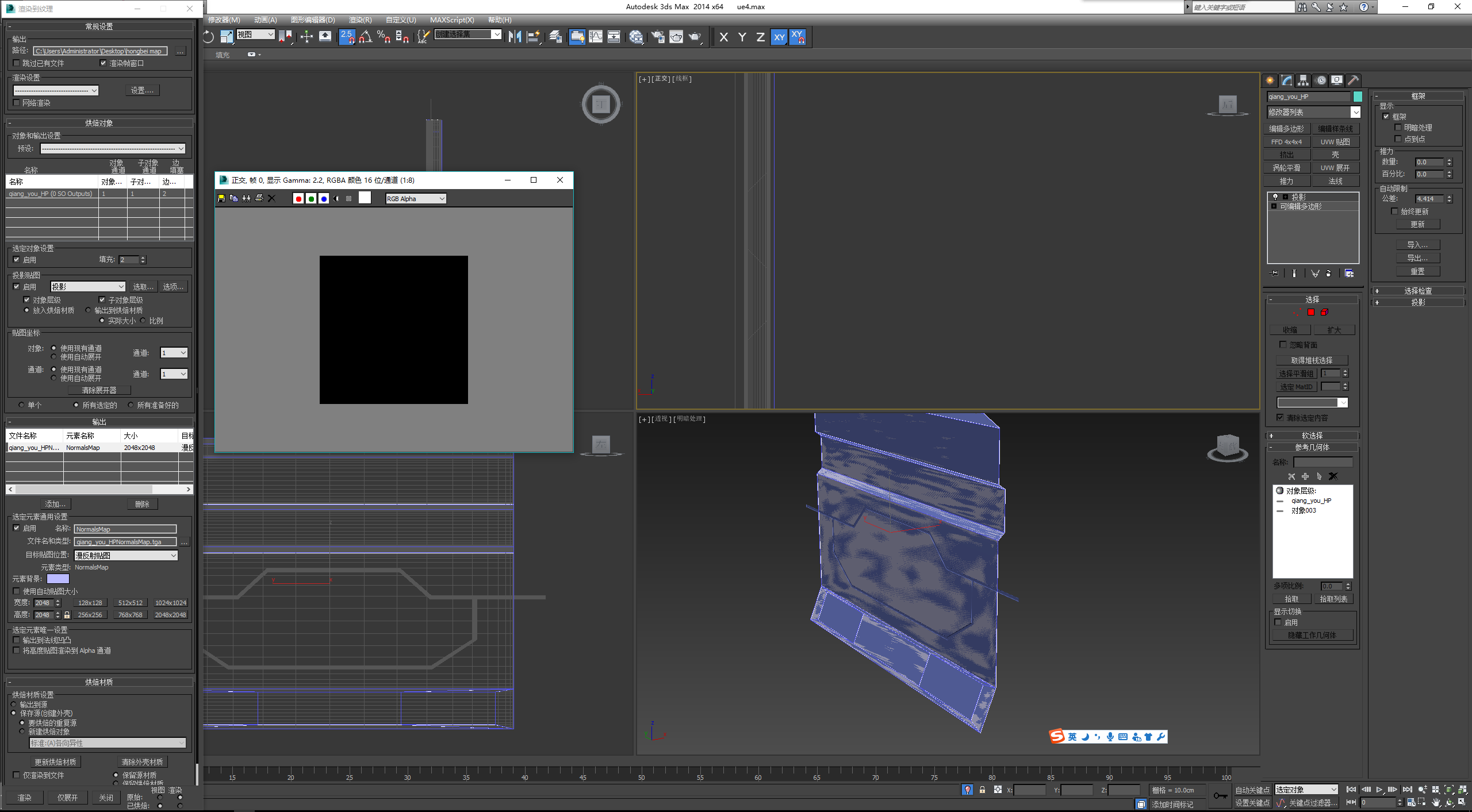 3dsmax法线贴图渲染出来只有黑色