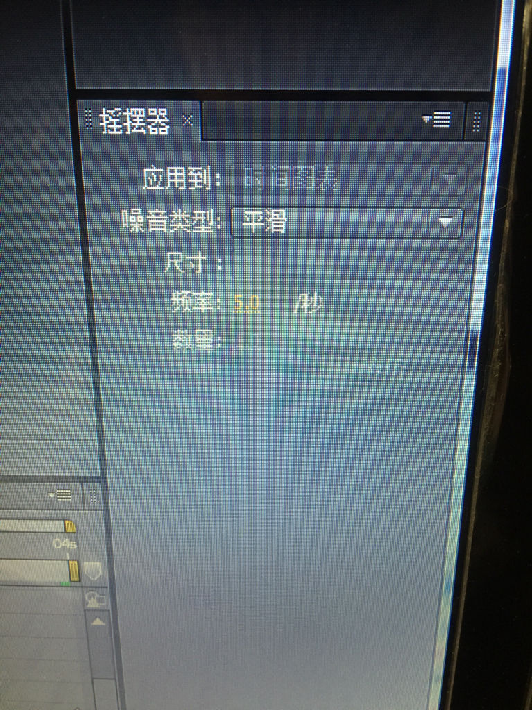 ae 摇摆器选项为什么不能动,求大神指点?