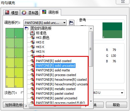 请问cdrx4怎样查潘通色号或者是有没有网址在线查询的