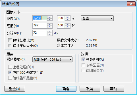 如何设置cdr默认导出为300dpi