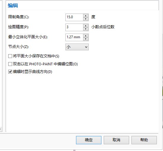 如图在cdrx7中有没有像ai剪切蒙版那种效果把导入的图片用什么工具