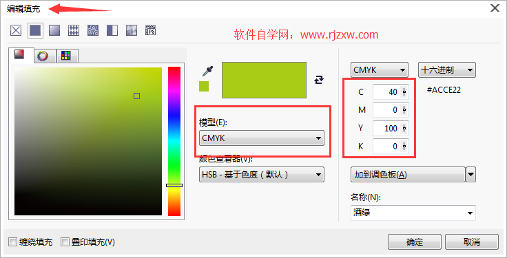 cdr中怎么用cymk调出所有颜色有什么规律