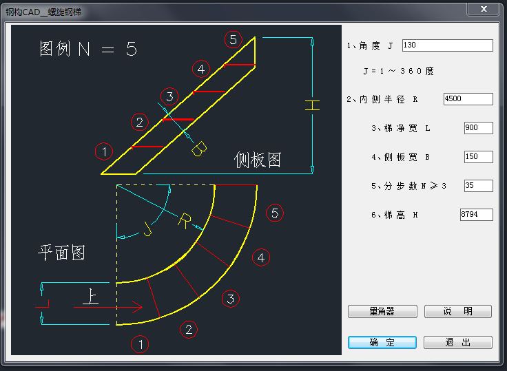 储罐盘梯放样cad