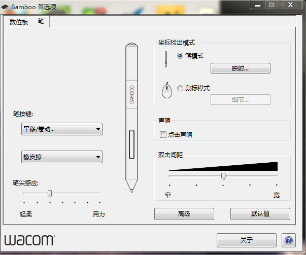 wacom471数位板笔的按键设置为ps快捷键怎么弄