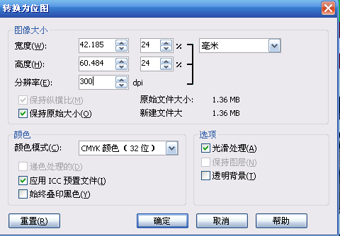 cdr导出图片(jpg,tif)不清晰,调高分辨率还是一样的问题,没有改过设置