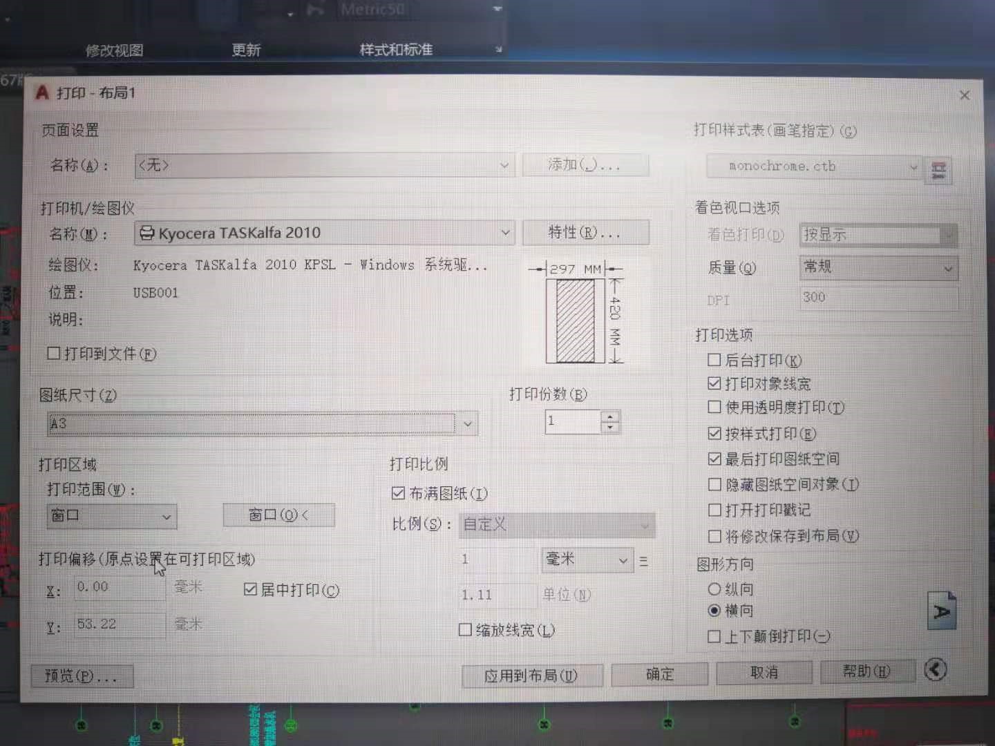 cad打印a3图纸总是偏位不完整预览图没问题打印a4图纸也没问题打印