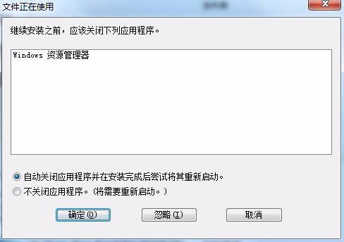 电脑卸载cad2014显示继续安装之前,应该关闭下列应用程序,本来cad就卡