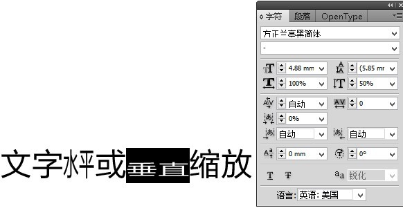 cdr部分文字怎么水平或垂直缩放?