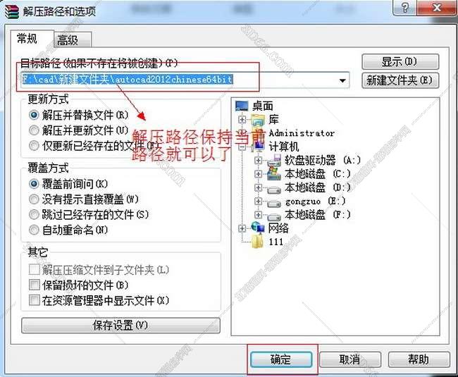 autocad2012破解版下载【cad2012】(64位)带序列号和密钥安装图文教程、破解注册方法图二