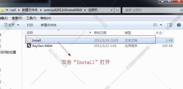 autocad2012破解版下载【cad2012】(64位)带序列号和密钥安装图文教程、破解注册方法图七