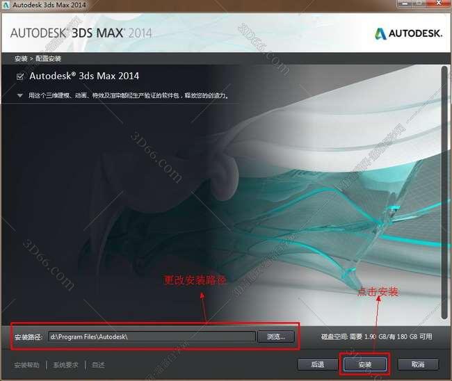 3dmax2014【3dsmax2014】官方简体中文(64位)