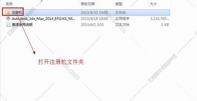 3dmax2014【3dsmax2014】官方简体中文(64位)