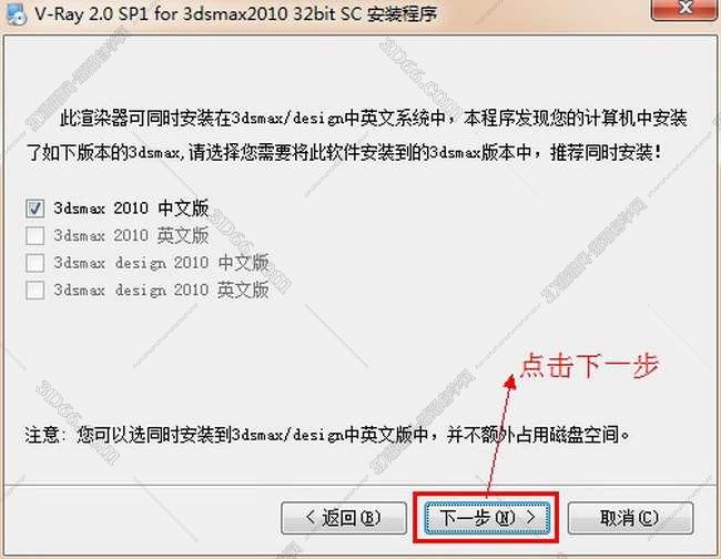 0 sp1 for 3dmax2010】渲染器(32位)中文版安装图文教程,破解注册方法