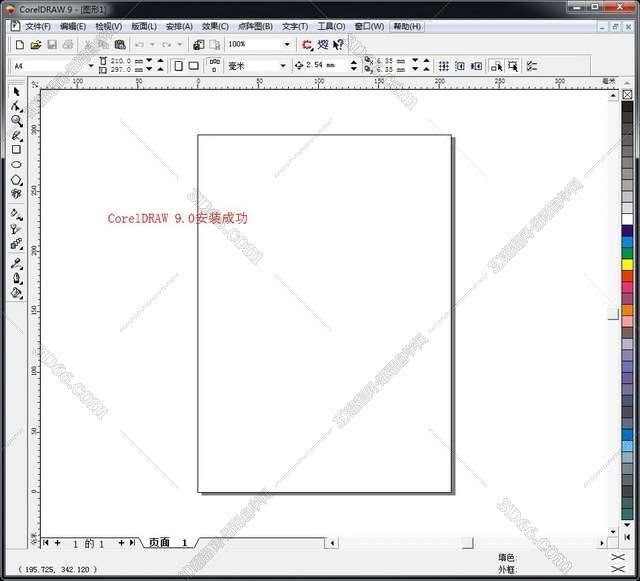 CorelDraw 9.0【Cdr 9.0】简体中文绿化版安装