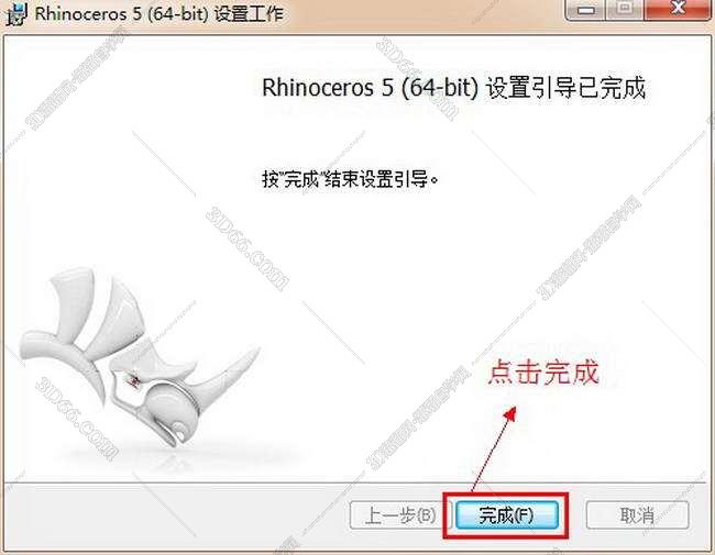 rhino 5.0 破解【犀牛5.0中文破解版】安装图文教程、破解注册方法图八