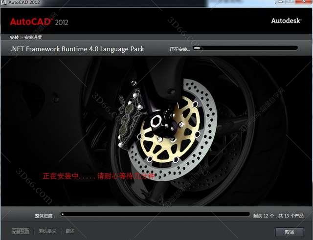 autocad2012破解版下载【cad2012】(64位)带序列号和密钥安装图文教程、破解注册方法图十一