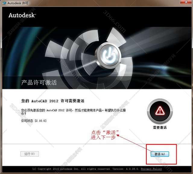 autocad2012破解版下载【cad2012】(64位)带序列号和密钥安装图文教程、破解注册方法图十四