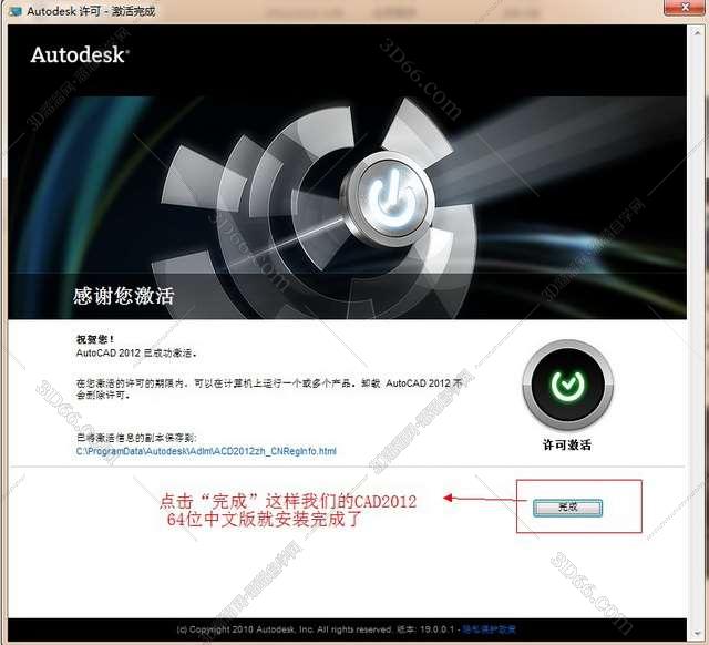 autocad2012破解版下载【cad2012】(64位)带序列号和密钥安装图文教程、破解注册方法图二十一