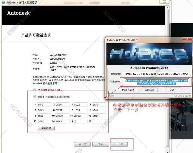 autocad2012破解版下载【cad2012】(64位)带序列号和密钥安装图文教程、破解注册方法图二十