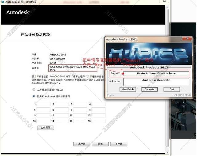 autocad2012破解版下载【cad2012】(64位)带序列号和密钥安装图文教程、破解注册方法图十九