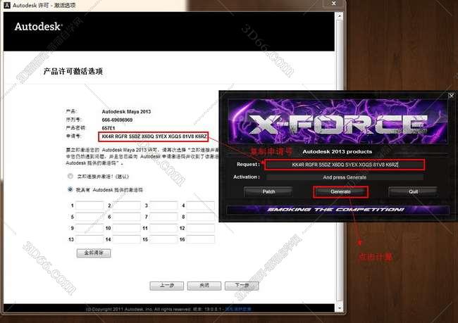 office 2013 激活码_microsoft office 2013激活码_2013maya激活码
