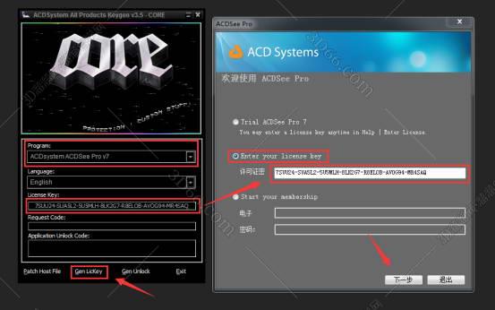 ACDSee pro 6破解版下载安装及激活教程(图22)