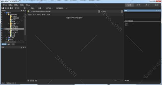 ACDSee pro 6破解版下载安装及激活教程(图25)