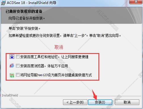 acdsee18安装图文教程、破解注册方法