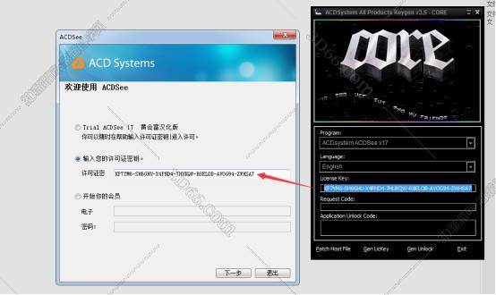 acdsee17简体中文破解版安装图文教程、破解注册方法