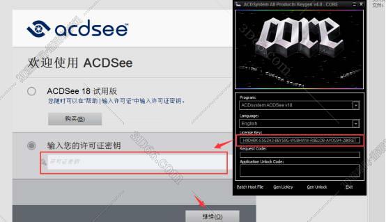 acdsee18安装图文教程、破解注册方法