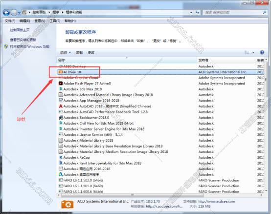 acdsee18安装图文教程、破解注册方法