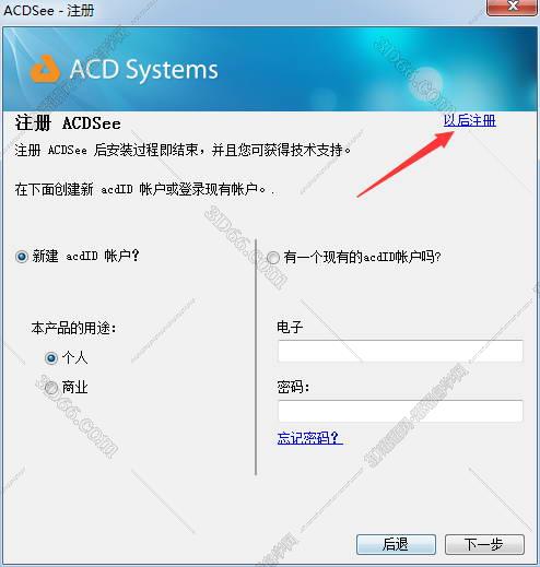 acdsee17简体中文破解版安装图文教程、破解注册方法