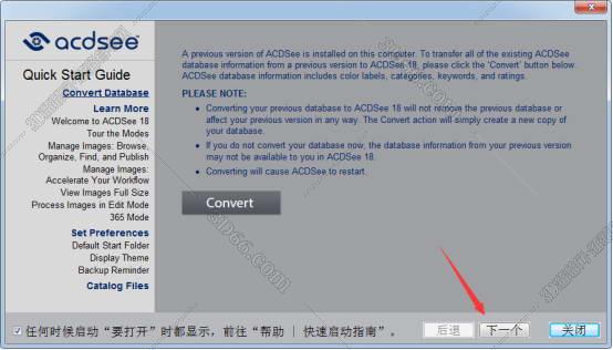 acdsee18安装图文教程、破解注册方法