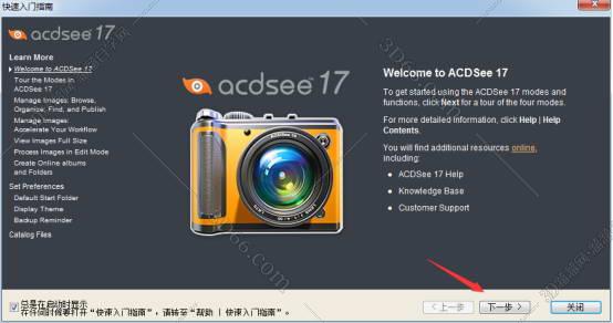 acdsee17简体中文破解版安装图文教程、破解注册方法