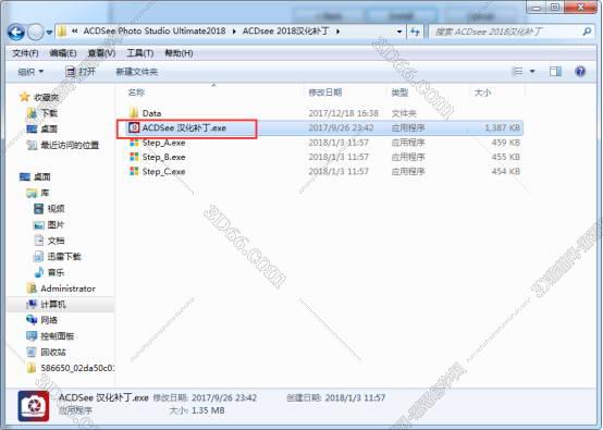 ACDSee Photo Studio Ultimate2018【acdsee2018】中文破解版下载安装及破解教程