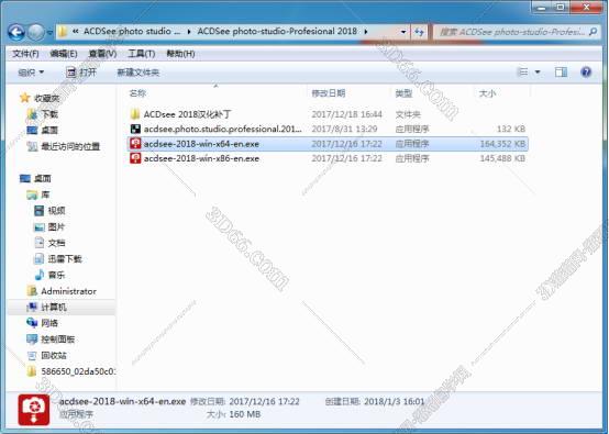 ACDSee pro 11破解版下载安装及激活教程