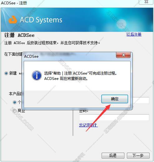 acdsee17简体中文破解版安装图文教程、破解注册方法