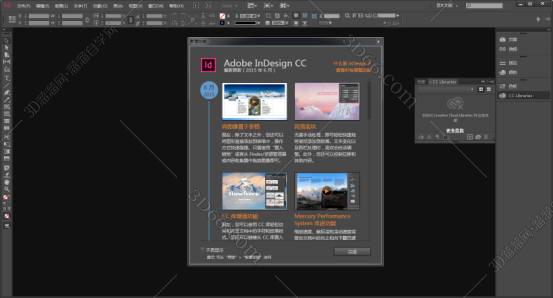 adobe indesign cc2015【id cc2015】64位中文破解版安装图文教程