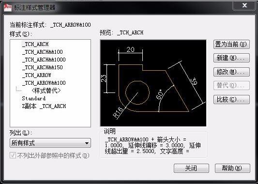 cad标注距离线至标注点的确定?2014cad素材图片