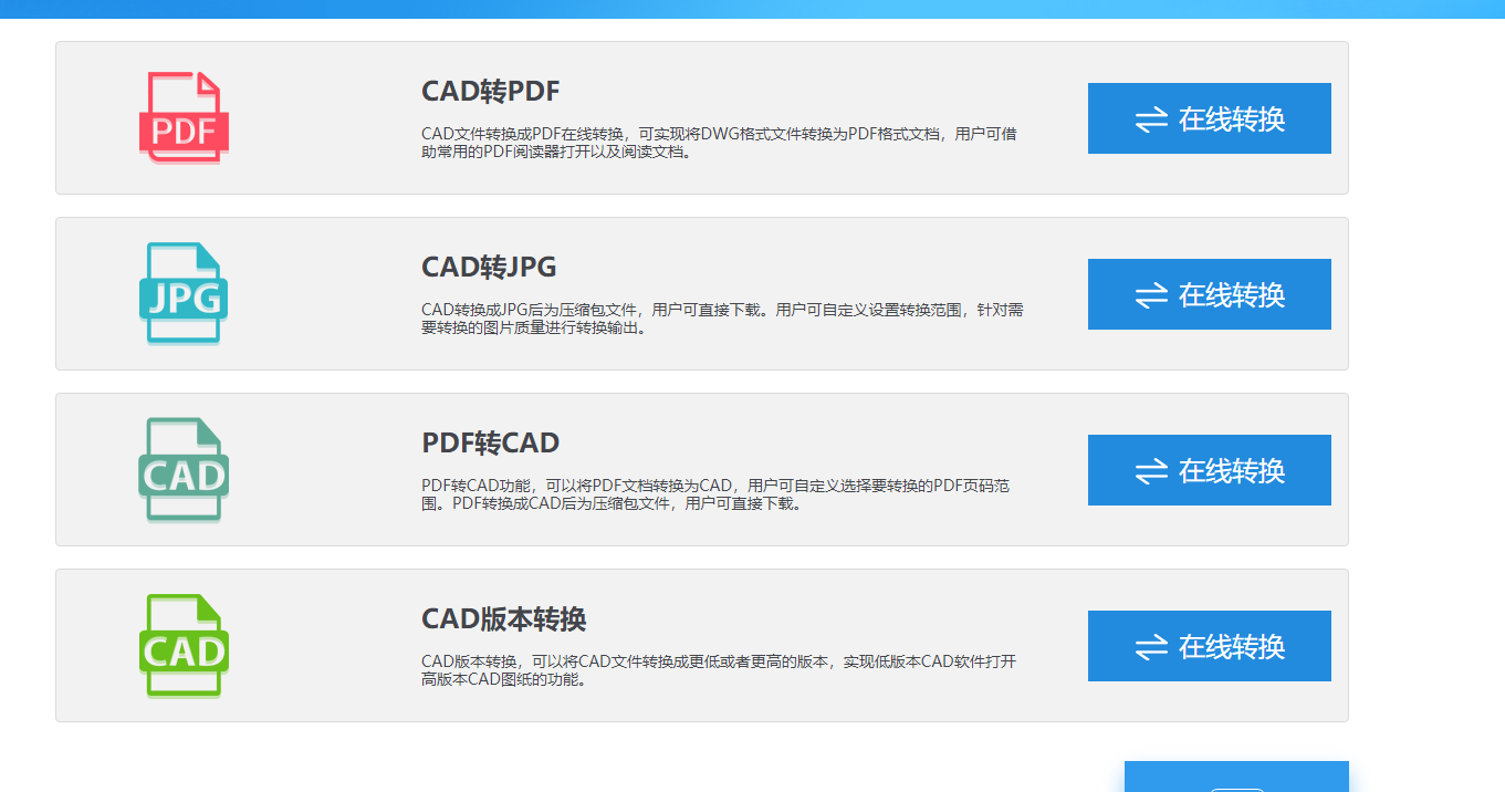 CAD图纸,CAD转PDF房屋后,批量合并PD技巧轻钢图纸图片