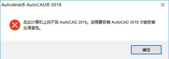 我计算一半告诉我在不到机上找安装cad2018cad机枪红外图片