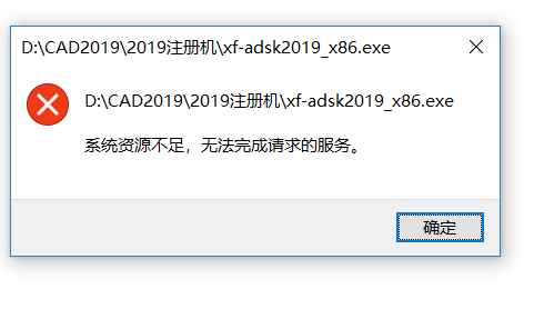 CAD2019打开激活中安装注册电脑显示系统资cad不规则面积弧形图片