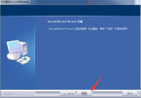 天正CAD2013产品样式和序列号是,天正建cad合并密钥双线图片